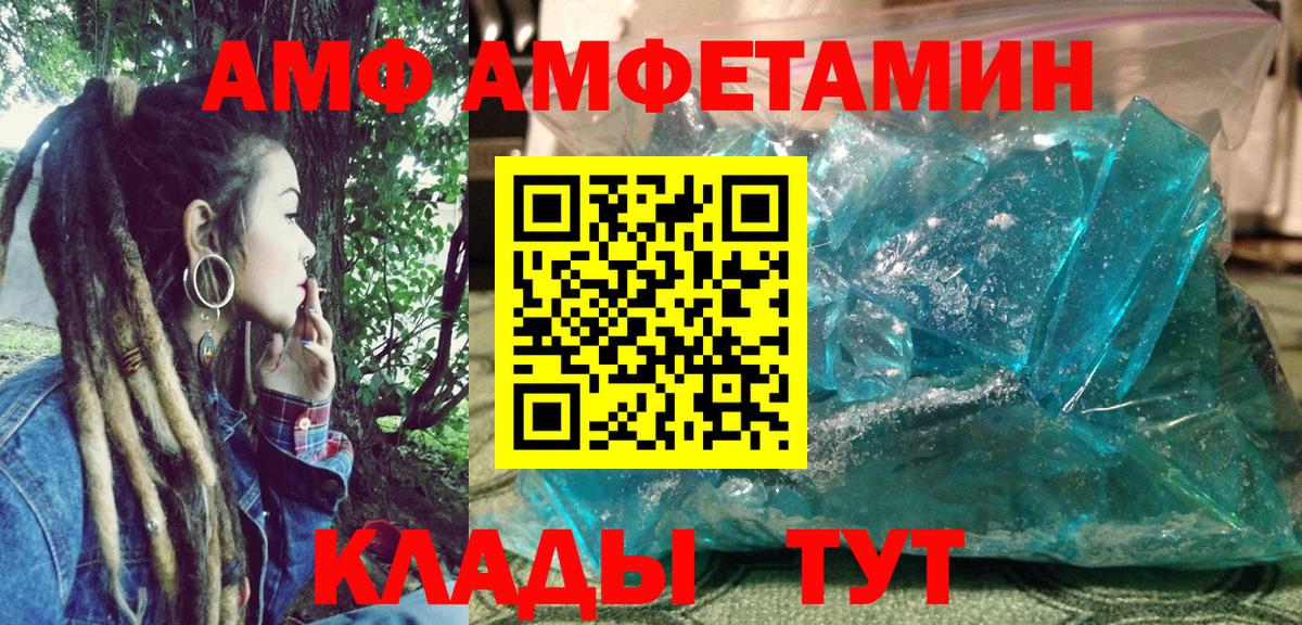 АМФЕТАМИН 97% Северодвинск