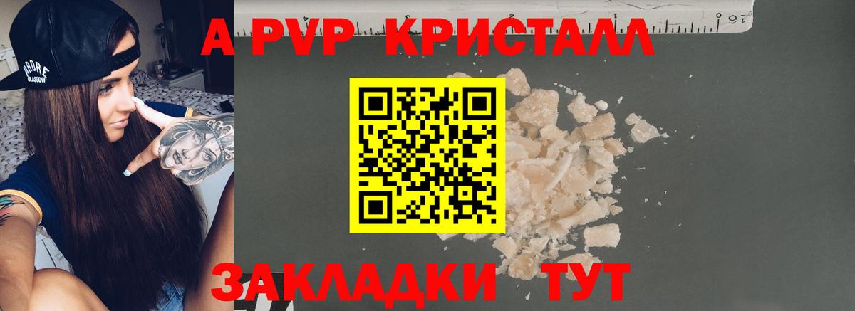 Alpha PVP мука  Вход с VPN  A-PVP мука  A PVP  Северодвинск  Alpha-PVP мука 