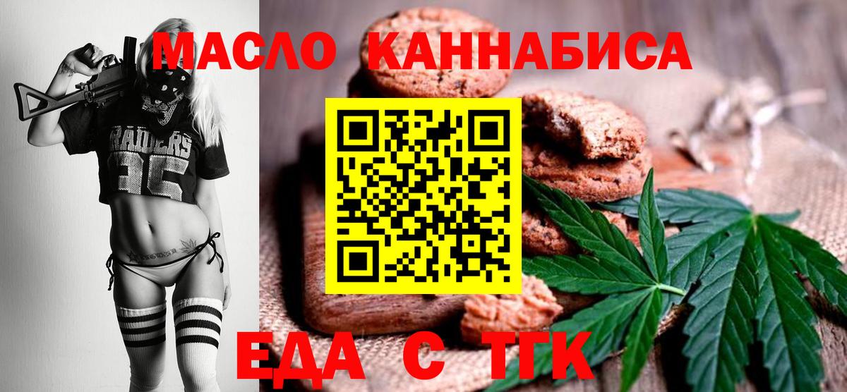 Северодвинск  Canna-Cookies марихуана  Вход с VPN 