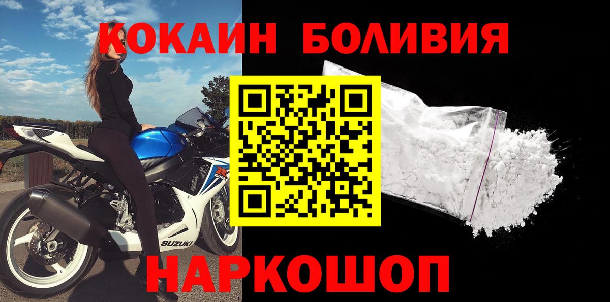 COCAIN FishScale Северодвинск