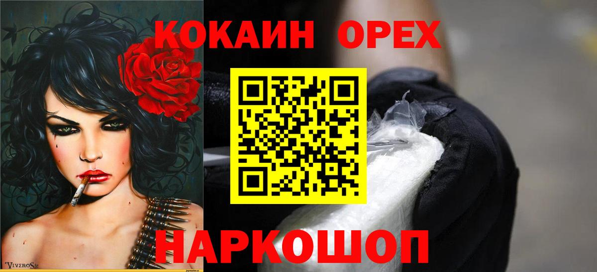 КОКАИН 99%  Вход с VPN  Северодвинск  КОКАИН  COCAIN Fish Scale 