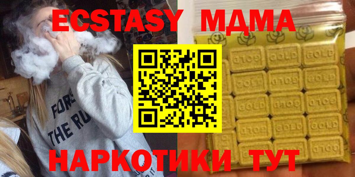 Ecstasy VHQ  Экстази 99%  Вход с VPN  Северодвинск 