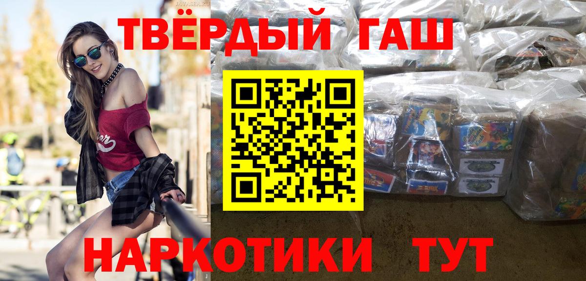 Гашиш хэш  ГАШ ice o lator  Северодвинск  Вход с VPN 