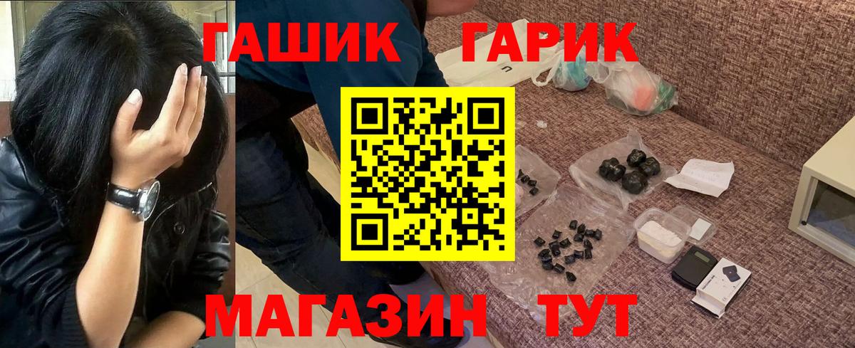 ГАШ хэш Северодвинск