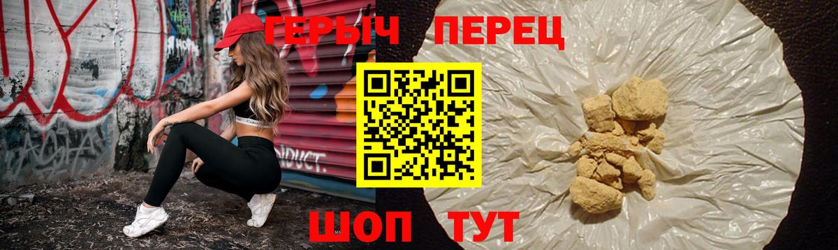 Героин  Вход с VPN  Северодвинск  Героин афганец 