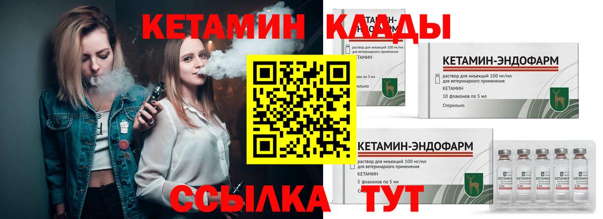 Северодвинск  Кетамин ketamine  блэк спрут онион  Вход с VPN 
