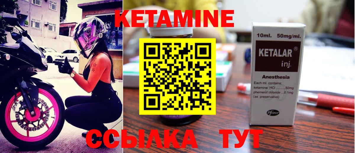 КЕТАМИН ketamine Северодвинск