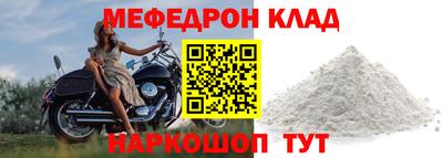 мефедрон VHQ Ирбит
