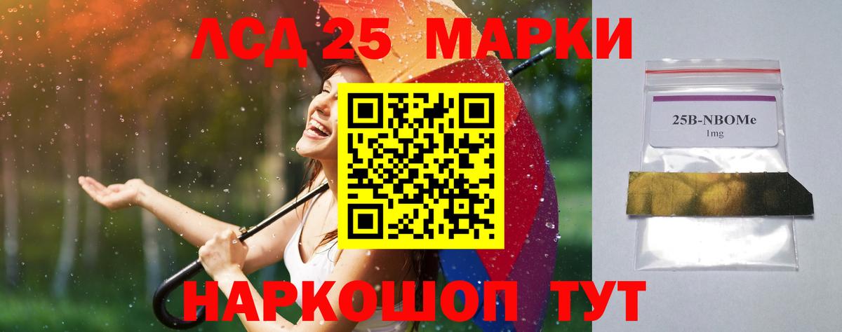 Северодвинск  ЛСД экстази ecstasy  Вход с VPN  ЛСД экстази кислота 