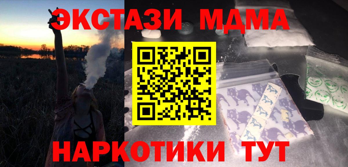 Северодвинск  MDMA  Вход с VPN  МДМА VHQ  MDMA VHQ 