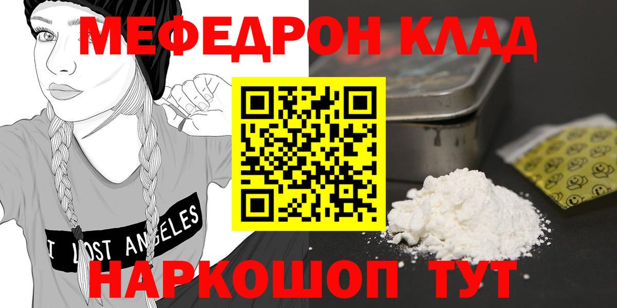 Мефедрон Северодвинск