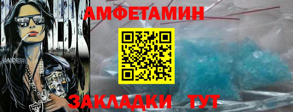 Северодвинск  МЕТАМФЕТАМИН мет  Вход с VPN  МЕТАМФЕТАМИН мет 