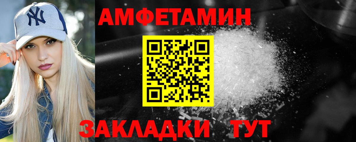 Первитин кристалл Северодвинск