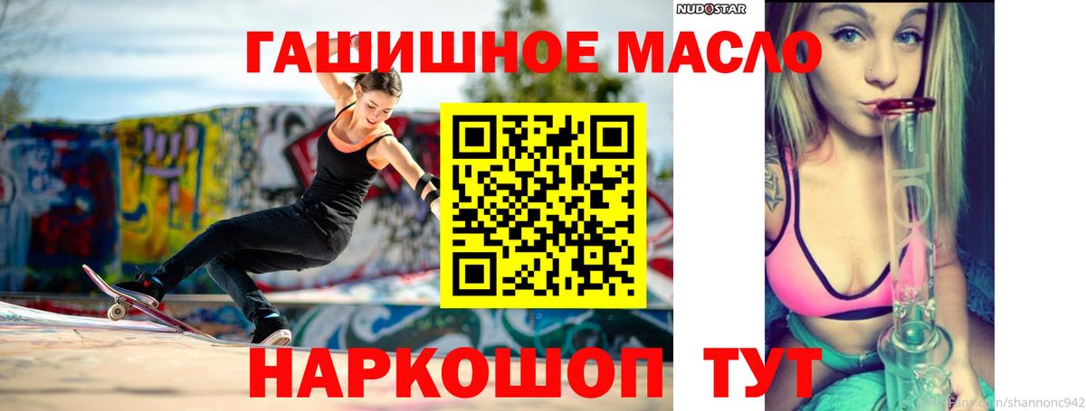 Дистиллят ТГК вейп с тгк  Вход с VPN  Северодвинск  Дистиллят ТГК концентрат 