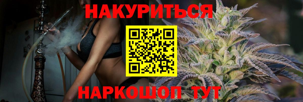 Шишки марихуана сатива Северодвинск